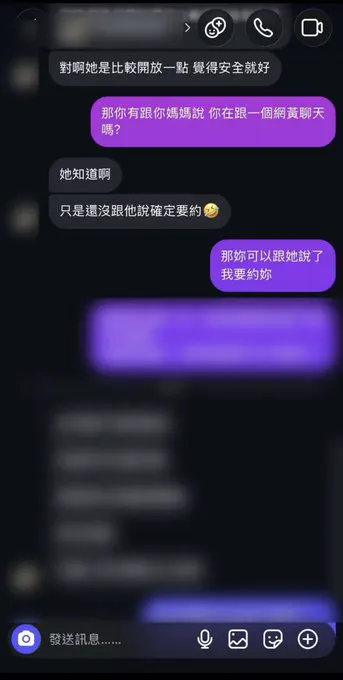 既然已經跟感情很好的媽媽說了 看來我注定是不能辜負這份信任 媽媽！ 球給殺人鯨就對了 她的高潮我來守護 #google表單 · 深海殺人鯨