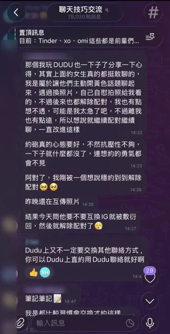 約炮的路上要怎麼變強？ 當你每天都在練習聊天、也每次檢討自己為什麼得不到女生回應，持續累積經驗的話，肯定會找到跟自己頻率對的朋友！ 順帶一提的是，一開始約炮的… · 深海殺人鯨