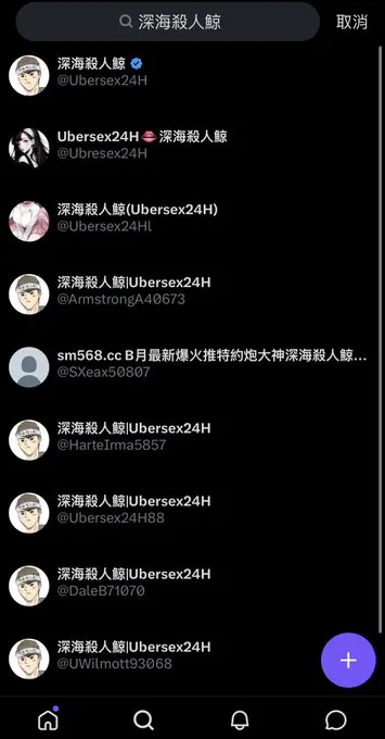 不搜尋還好 ㄧ搜尋，發現自己這麼紅，還以為在作夢？ 不過希望粉絲不要找錯人欸？我在這呢！ 我用看看進階版，效果如何就看你表現了 @Erasaprotect · 深海殺人鯨