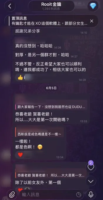 比起我自己約，看群裡的兄弟憑實力、用對的方法成功，反而更有成就感… （每次有男生因此感謝我，我都覺得很爽） #純文字聊天軍師密室 · 深海殺人鯨