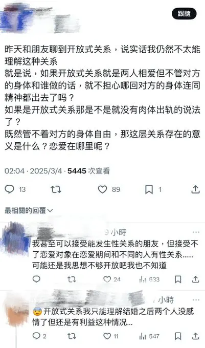 首页刷到一条推文，为了不叨扰他人决定选择自己发推特hhh关于实践了开放式又祛魅之后的新感受。 其实这么多年来也会微妙地有些自我困扰，理论上像我占有欲这么强的人… · 瓦西列娃的日记本