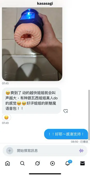 新鲜的语音杯好评！ 欢迎大家尝试我的新语音包《魅魔的召唤》💞😈 【淘宝】限时淘金币抵8.9元 https://t.co/D3B8Z1dIyZ CZ007 「黑… · 瓦西列娃的日记本
