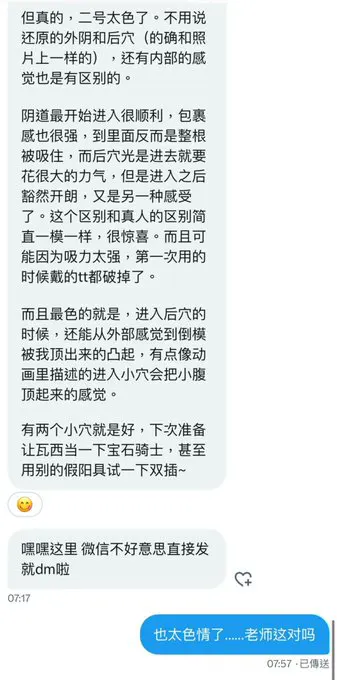 你们的反馈怎会如此色情 救命吧 好看爱看多写 · 瓦西列娃的日记本