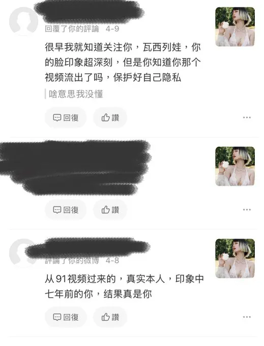 我一直不能理解的人就是跑到别的平台讲推特的事，看一个字就知道假意提醒实则挑衅。 （此人不冤，因为后续我回复说视频都是早期我自己发的只不过被盗走罢了，他又转而嬉… · 瓦西列娃的日记本