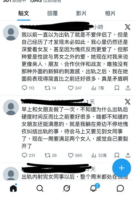 在对很多社会设定的道德规则慢慢祛魅后就发现，很多人性欲里一大部分爽感都是来源于自己框定的规则、对规则的服从或逾矩。 越“性保守”的人获得此类性快感（出轨、绿帽… · 瓦西列娃的日记本