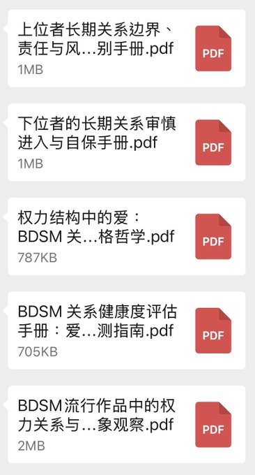 上次写bdsm关系指南的朋友已经把五篇文都传到网盘了 大家可在评论区自取 希望能帮到每一个准备进入一段关系或者正在产生疑虑的小伙伴💗 除了上次分享的文章外还有… · 瓦西列娃的日记本
