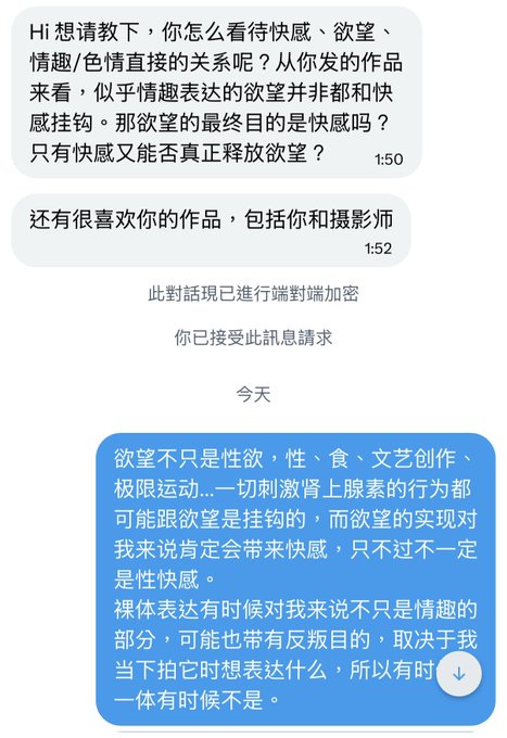 我的欲望不是一个非得点对点、直线程操作的东西，转化的过程其实更好玩 · 瓦西列娃的日记本