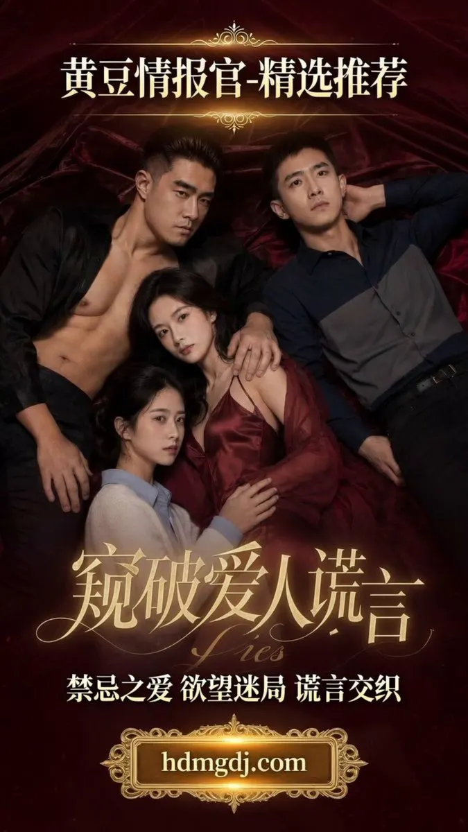 世上无巧不成书！在高铁上偶遇陌生男人看监控直播，未婚妻正被野男人猛操…结果这男人竟是我男友！双绿帽太刺激! #绿帽 #监控偷情 #未婚妻出轨 #双绿帽 #男友… · 香蕉姐姐