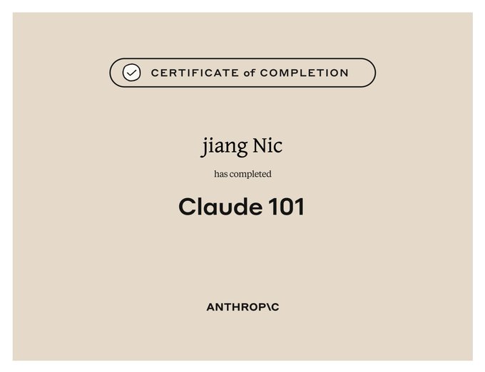 笑死，半夜考了个证😂 #Claude #AI #Anthropic · Nic