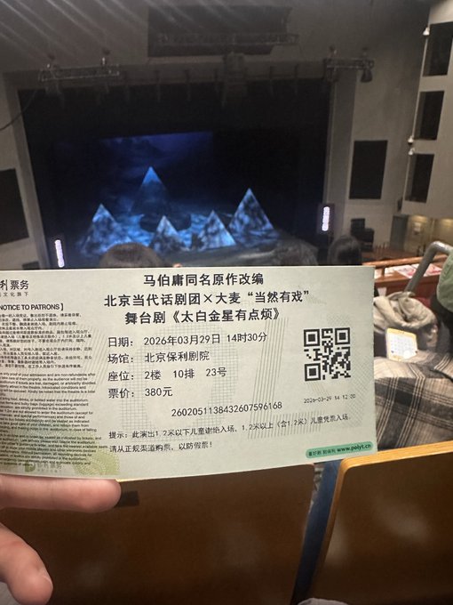 抢不到票只能上山顶了，刘旸和王继续演的真不错👍 · Nic