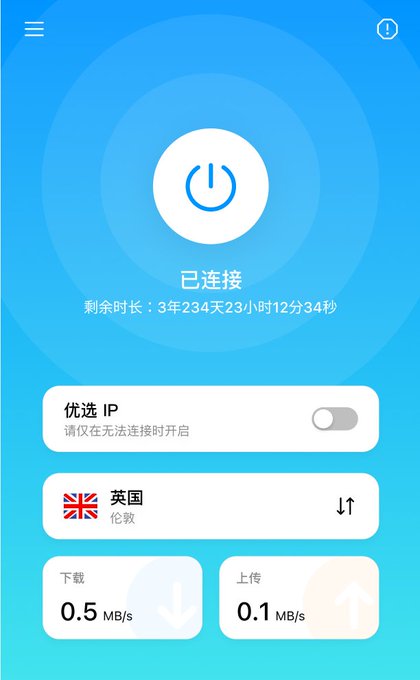 轻舟加速器 安卓版内测中，目前全免费 ，使用邀请码注册， 邀请码请前往官网 https://t.co/cR258FD8fb 获取。 · DriftVPN