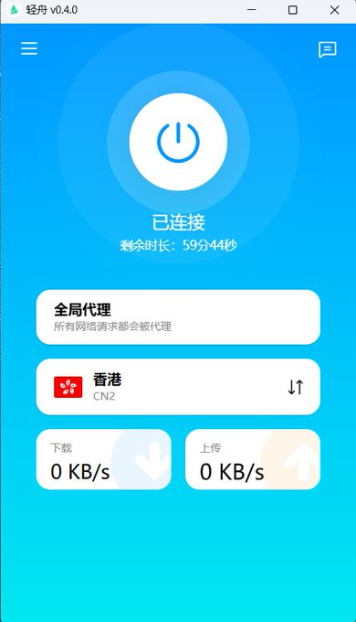 轻舟加速器 内测中，目前支持分流模式，每日赠送使用时长 ， 邀请码请前往官网 https://t.co/cR258FD8fb 获取。 · DriftVPN