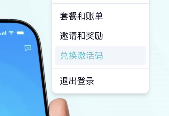 发个半年会员兑换码、看谁抢到 E131C7DBA2361D61A7BAAB1E6F12B87E 手慢无，web 官网，右上角输入兑换半年会员哦 · DriftVPN
