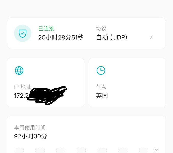 稳定在线 20 小时以上的 VPN，数一数有几家 连上之后，忘记它的存在。 这才叫基础设施。 · DriftVPN