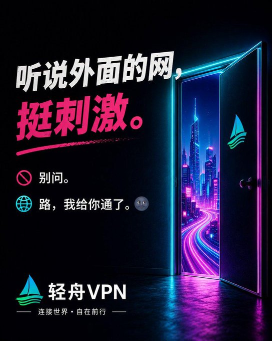 想看什么我不管。 路，我给你通了。🌚 · DriftVPN