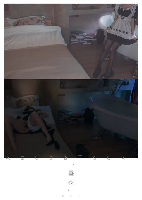 日更两回第二部分更新ing……「昼夜」 #AzusaTsuki · AzusaTsuki